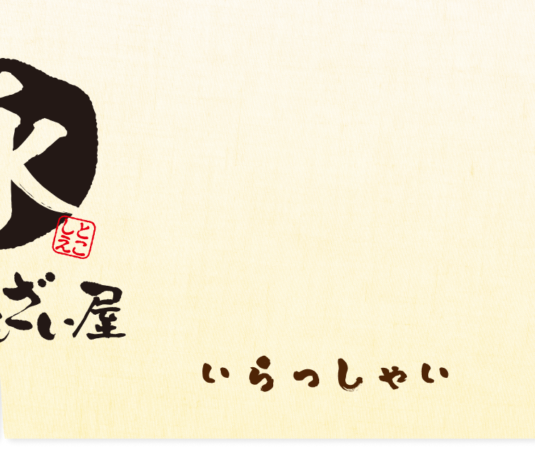 暖簾