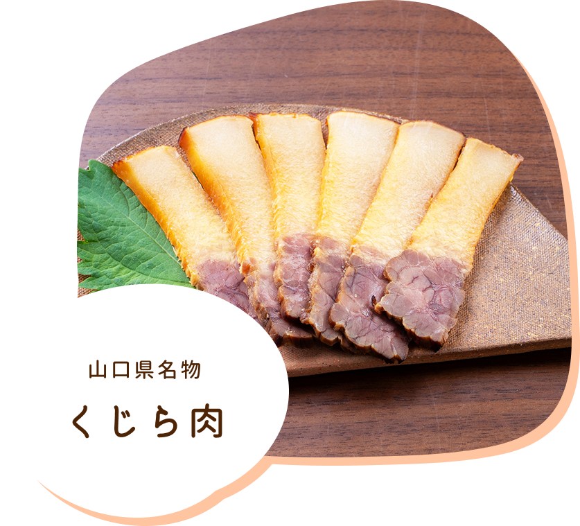 鯨肉